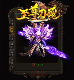 传奇私服脱机软件